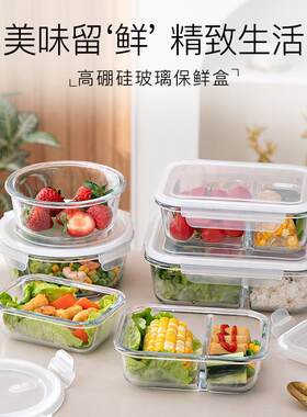 龙仕翔玻璃饭盒微波炉加热专用上班族带饭餐盒保鲜分隔便当保鲜盒