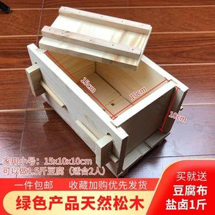 豆腐架子木制家用做豆腐模具水豆腐杉木箱子木盒子制作干豆腐印花