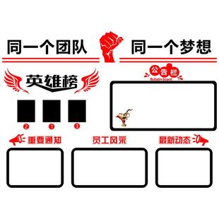 公司企业公告栏文化墙布置办公室荣誉墙墙面装饰团队文化展示墙