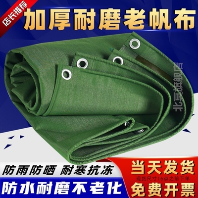 加厚防水布有机硅篷布防晒遮阳油布雨棚棚布耐磨遮雨帆布蓬布苫布