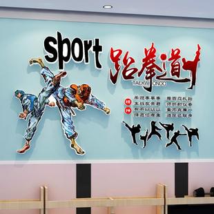跆拳道馆装饰墙贴健身房文化背景墙布置壁画武术馆励志标语文化墙