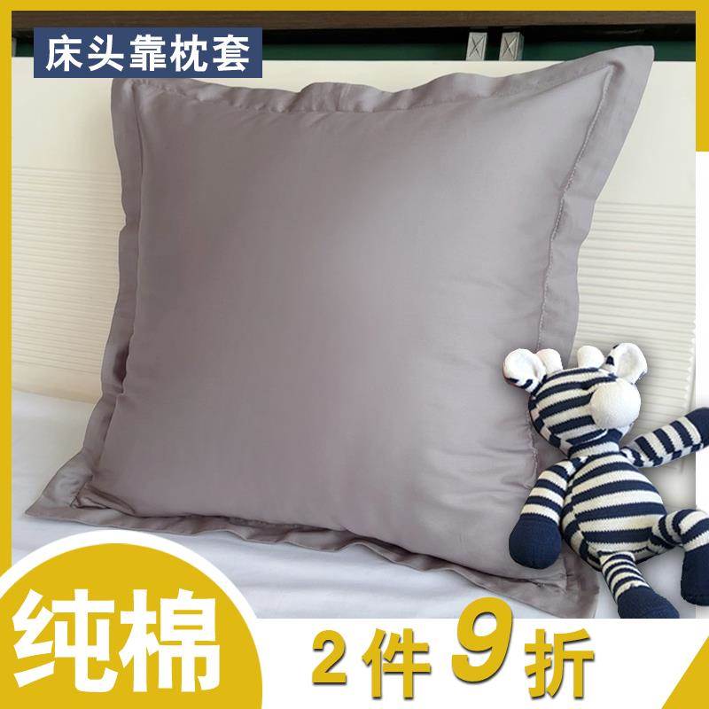 纯棉抱枕套客厅沙发靠枕床头大靠垫套不含芯60x65x85卧室靠背套80