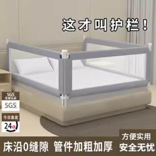 床围栏缝隙通用婴幼儿婴儿床边挡板妈妈童床辅助床围可加高床栏单