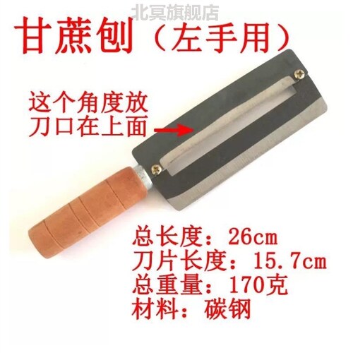左撇子甘蔗刀甘蔗刨削皮器削皮刀刮皮器大号切家用左手加厚不锈钢
