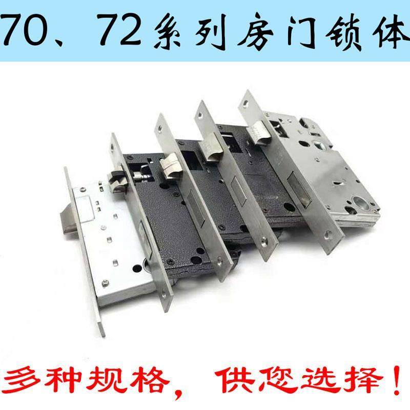 7250假插芯房门锁体6550双舌室内门锁舌不锈钢7255木门锁芯老式