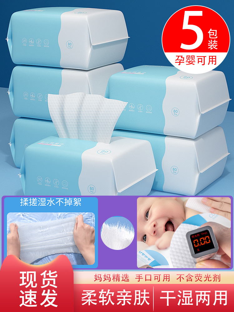 婴儿棉柔巾干湿两用宝宝绵柔纸巾湿巾新生儿童洗脸巾棉巾手口专用