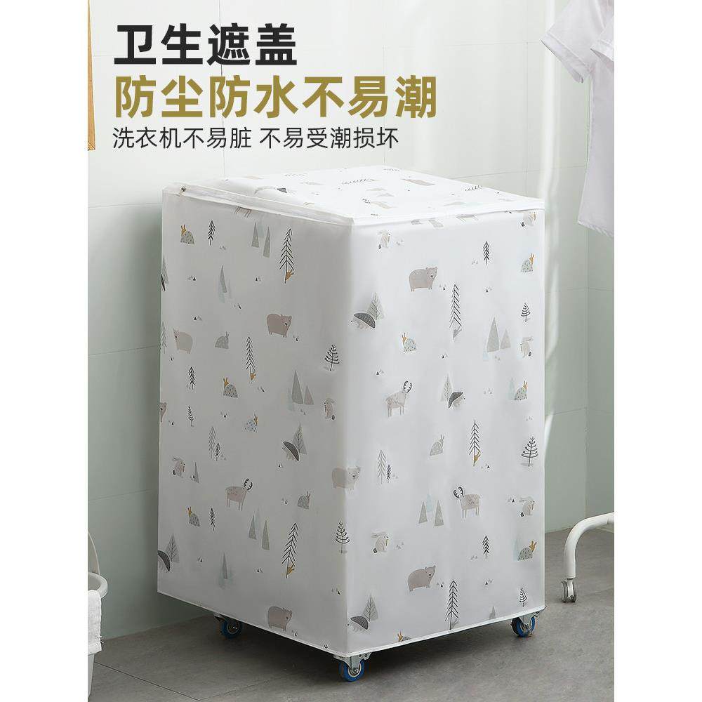 洗衣机罩防水波轮上开全自动通用防尘套滚筒式盖布阳台防晒帘子72,收纳整理,其他收纳,淘宝优惠券,粉丝福利购,淘宝优惠卷