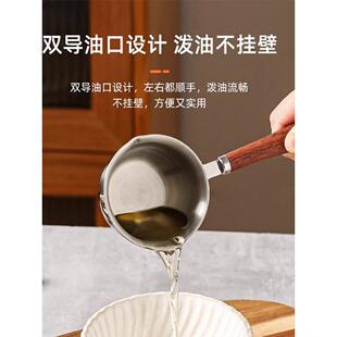 热油小锅不锈钢倒油锅家用热油专用勺厨房倒油压榨烧油神器