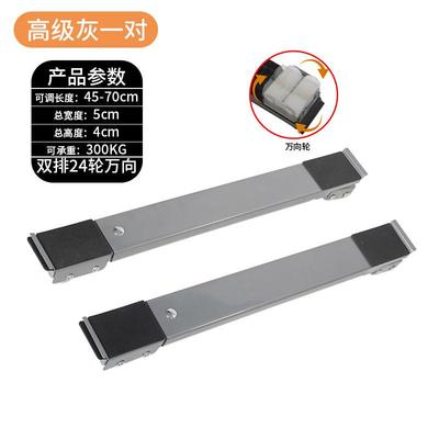 冰箱脚垫可移动滑轮支架脚架万向轮洗衣机双开门脚垫底座增高托架