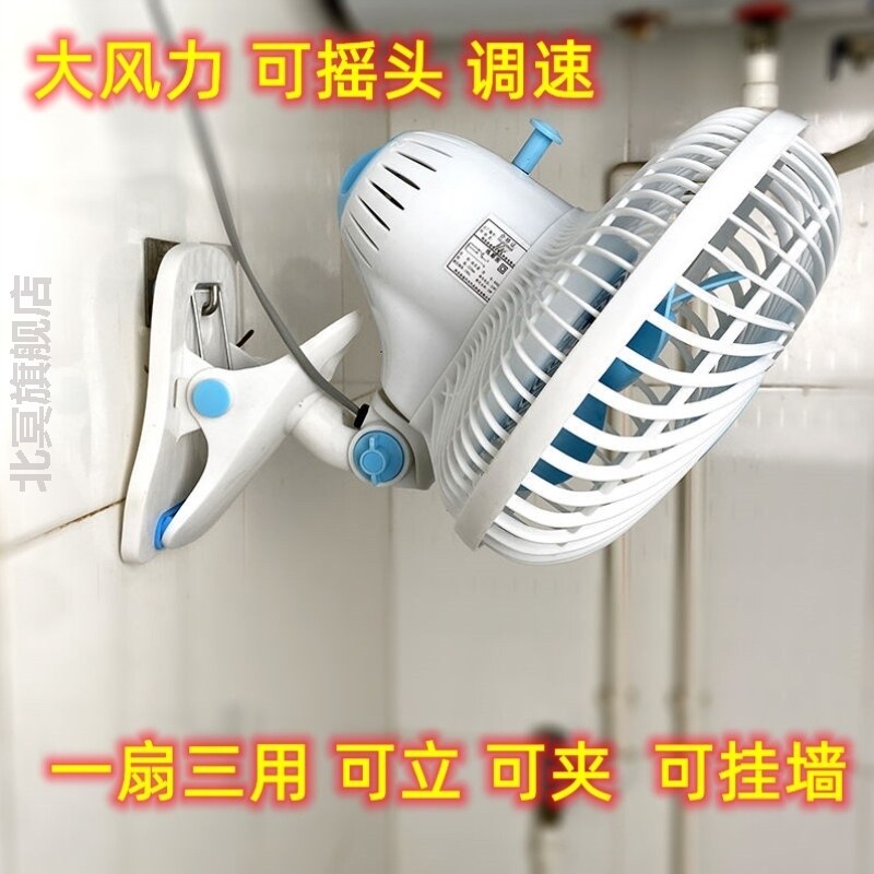 厨房挂墙小风扇宿舍挂扇壁挂式免打孔墙上电风扇插电微型夹式床头