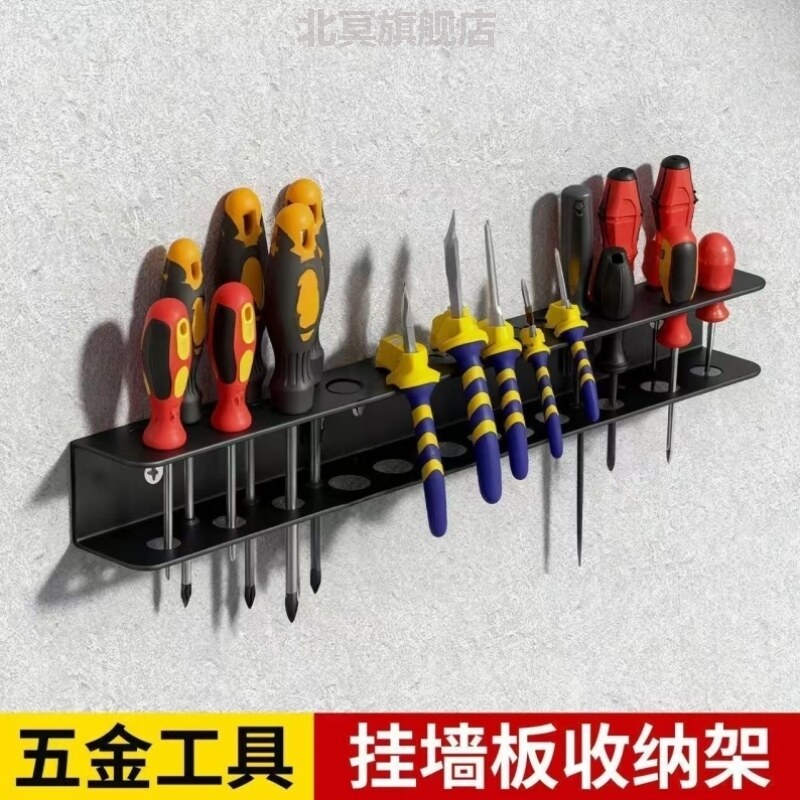 超强承重烤漆金属挂墙工具架18孔螺丝刀配件套装工具架子整理架
