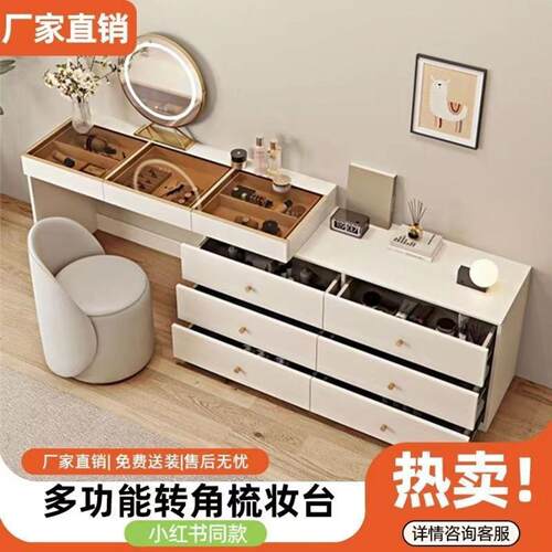转角梳妆台奶油风岩板实木梳妆台L型转角梳妆台卧室轻奢现代简约