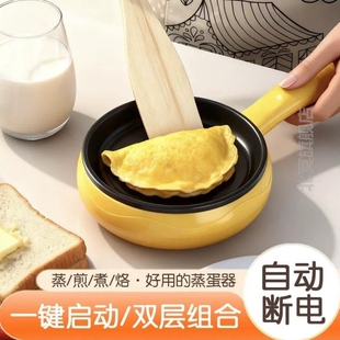 蛋饺专用锅插电不粘锅摊皮包蛋卷煎蒸煮蛋神器家用迷你小型做早餐