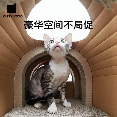 汽车猫抓板别墅瓦楞纸磨