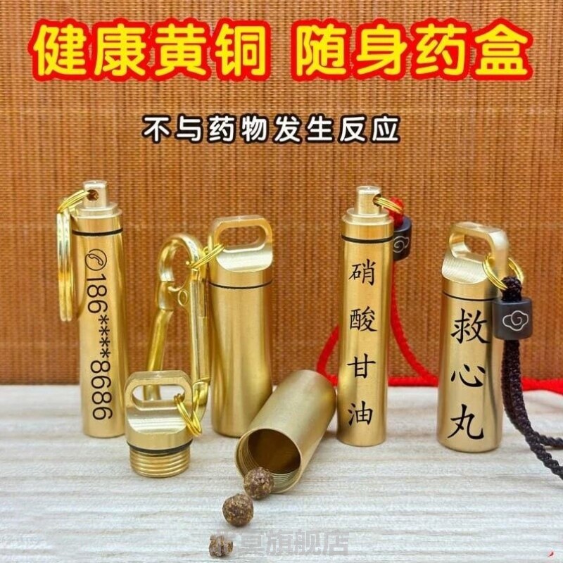 速效救心丸瓶便携速效救心丸瓶便携小瓶随身携带小药瓶超小迷你瓶