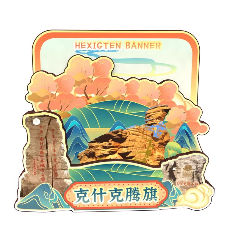 中国内蒙古乌兰布统克什克腾旗巴丹吉林炸兰屯满洲里冰箱贴创旅游