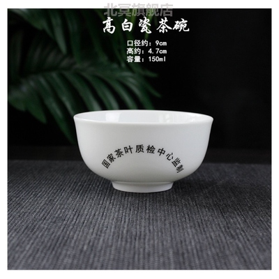 茶叶审评杯碗套装乌龙茶评审110毫升盖碗标准专业评茶师培训用具