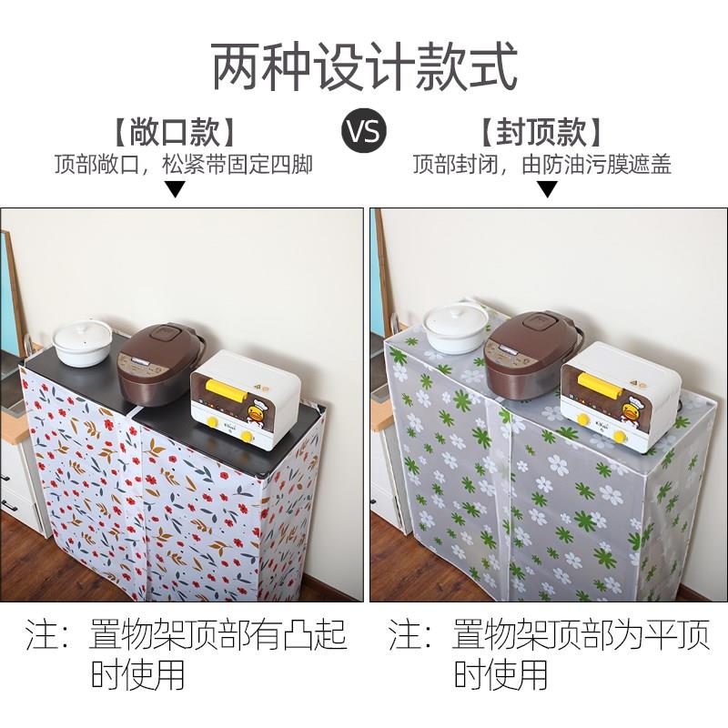 厨房置物架防尘罩防油污罩家用收纳架防尘罩储物架罩防灰尘免打孔
