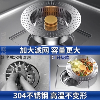 杂物排水过滤水槽台控下水器厨房水槽滤网下水器堵塞管道剩菜残渣