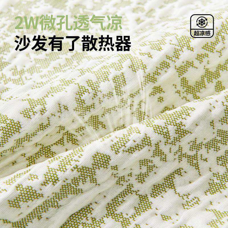 2025新款夏季凉感冰丝沙发盖布巾一整张全盖夏天凉席垫套罩坐垫布,居家布艺,沙发套,淘宝优惠券,粉丝福利购,淘宝优惠卷