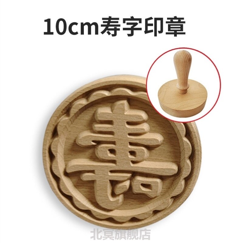 黄金万两模具大月饼印章木质大号芋泥麻薯福禄寿喜字烘焙福饼盖章