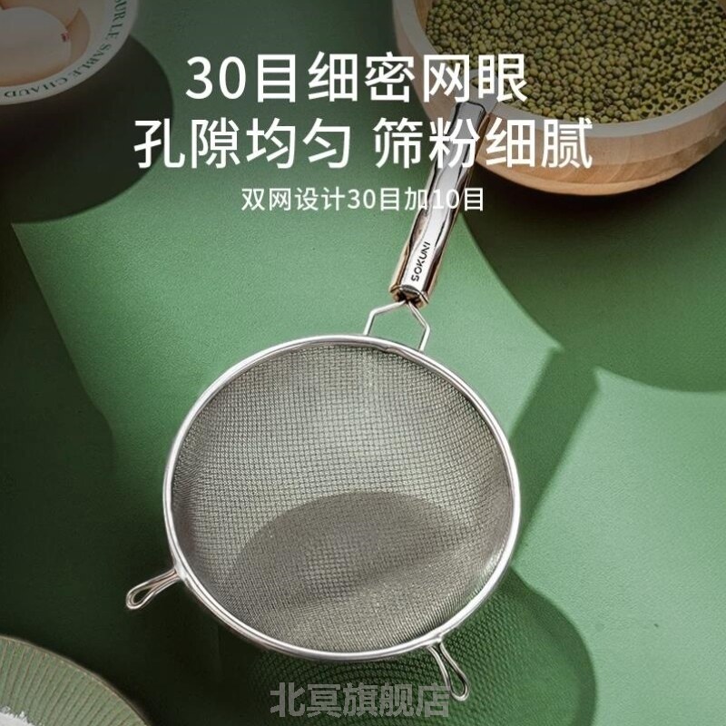 过滤面粉筛烘焙专用不锈钢筛子筛网过筛工具家用粉筛面网网筛漏器