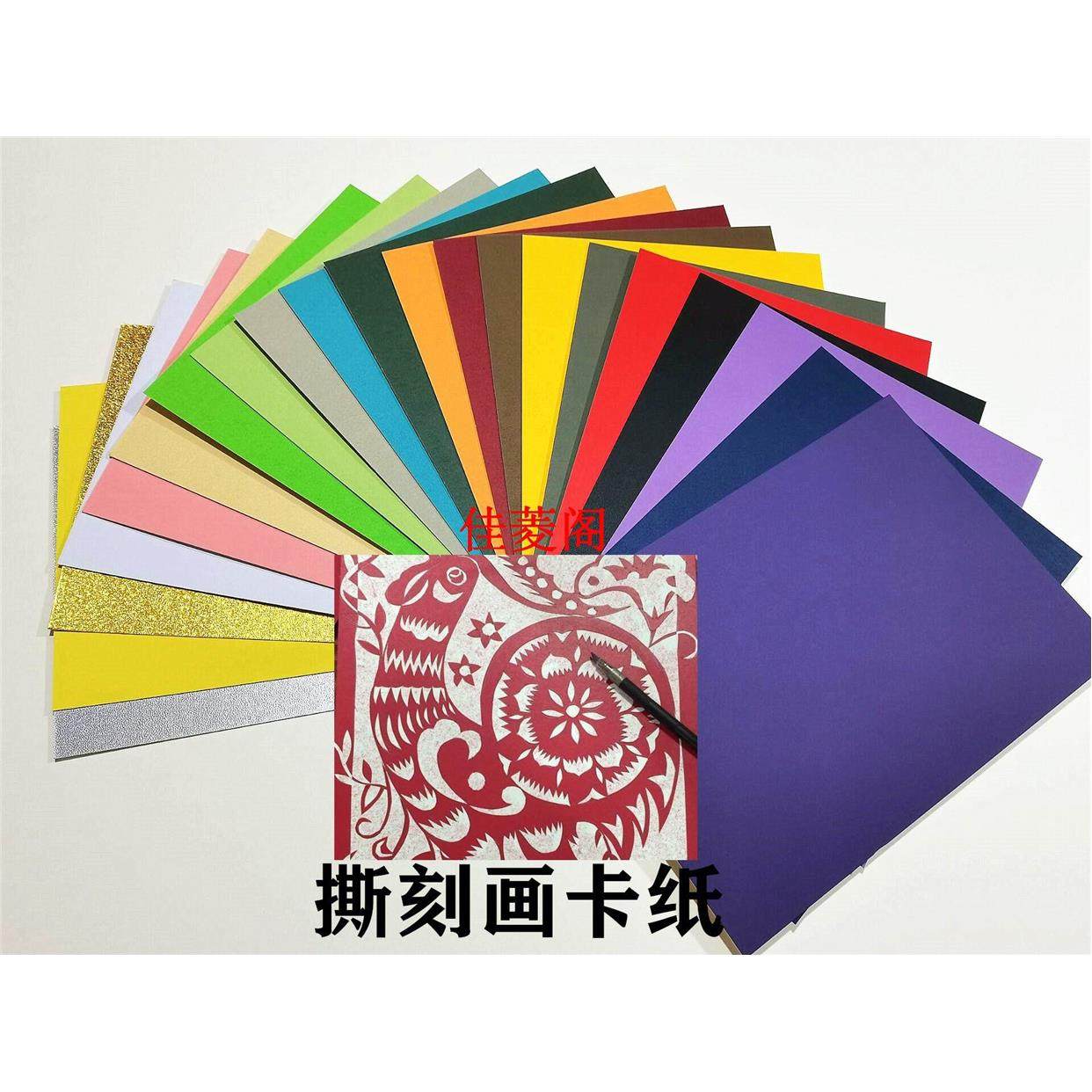 雕刻撕刻画纸板手工diy黑卡彩色白卡纸画框装裱内衬厚1mm模型卡纸