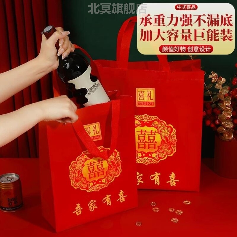 红色结婚手提袋喜糖袋子大号婚礼回礼婚庆礼品袋伴手礼无纺布包装