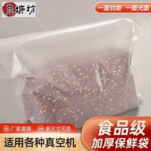 袋 抽空气真空收纳压缩袋食物真空袋封口机专用食品袋保鲜袋包装