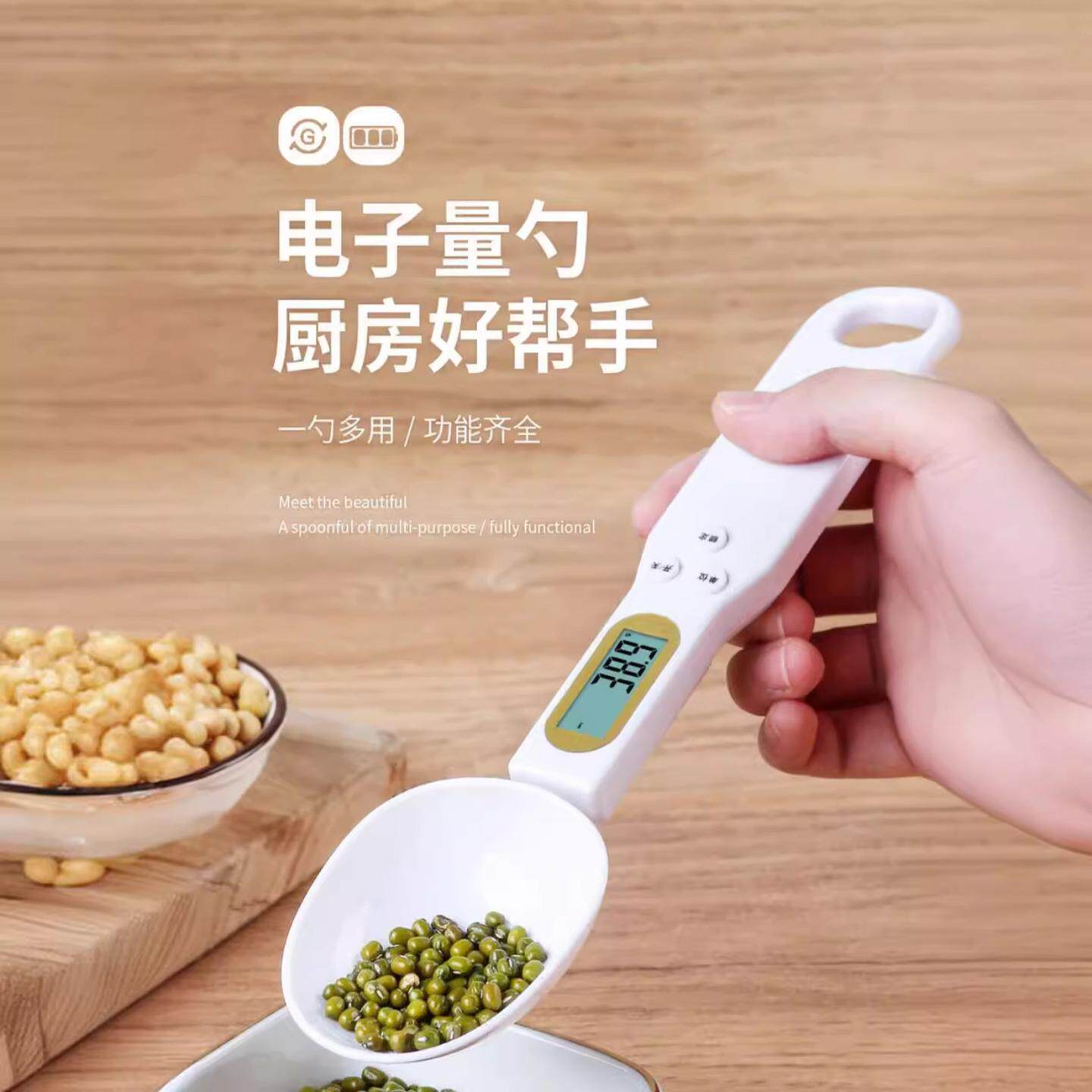 厨房电子秤量勺电子秤烘焙厨房食物奶粉秤称量勺克数秤家用小型精