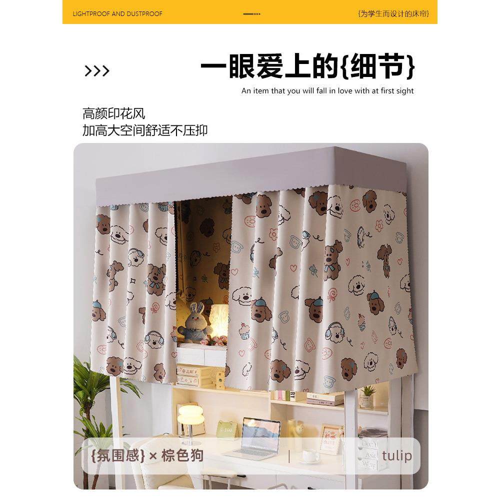 强遮光床帘学生宿舍上铺遮挡帘子防水防潮上下铺隐私床围挡布下桌,床上用品,床幔,淘宝优惠券,粉丝福利购,淘宝优惠卷