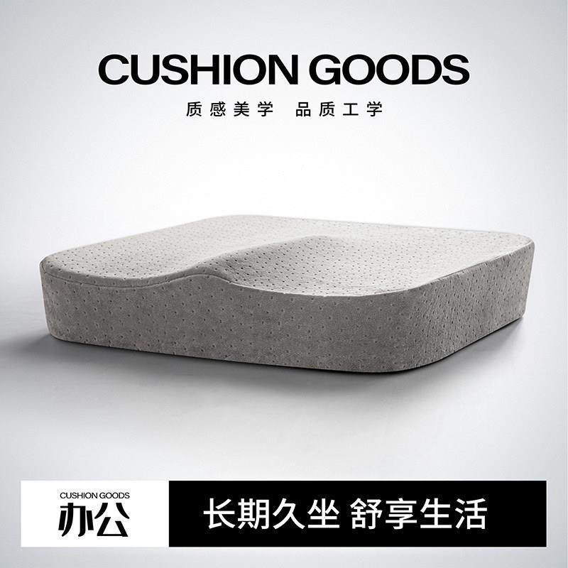 记忆棉坐垫办公室椅子椅垫夏季久坐神器学生凳子座垫屁垫防屁股痛,居家布艺,椅垫,淘宝优惠券,粉丝福利购,淘宝优惠卷