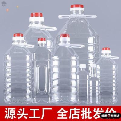 塑料桶装水矿泉水空桶透明带盖食品级塑料水桶20l升5L10L十斤大桶