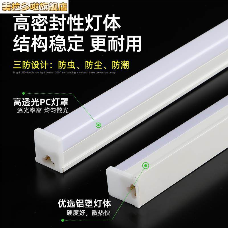 条形灯条形灯led灯长条led灯长条灯led灯管t5t4一体化支架1.2米全
