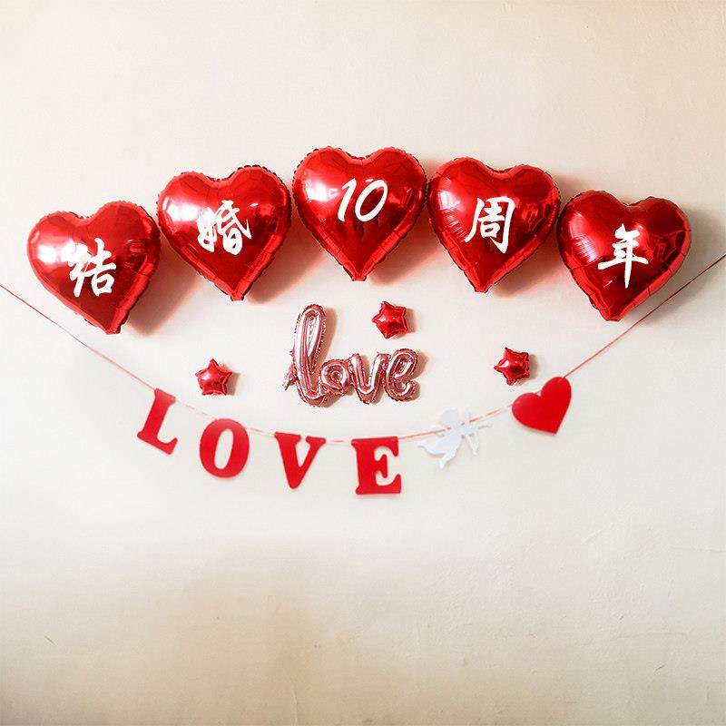 结婚周年七夕爱心气球装饰品情人节520 浪漫布置告白气球求婚表白,节庆用品/礼品,气球,淘宝优惠券,粉丝福利购,淘宝优惠卷