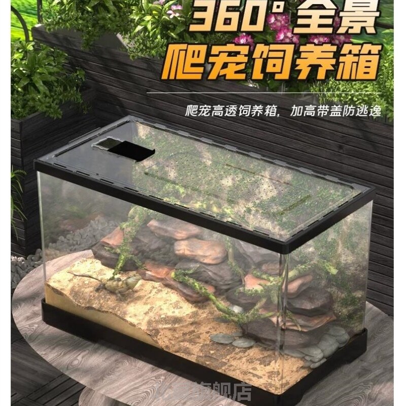 爬宠饲养箱守宫蜥蜴角蛙蛇饲养盒亚克力塑料超大爬虫寄居蟹乌龟缸