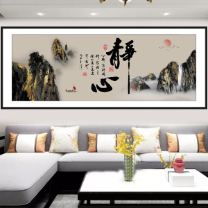 书法字画办公室风景山水画自粘装饰画客厅沙发壁画学生励志标语贴