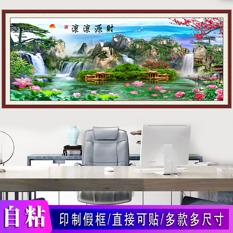 山水风景画自粘墙贴画财源广进迎客松壁画背景墙流水生财红运当头
