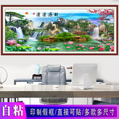 山水风景画自粘墙贴画财源广进迎客松壁画背景墙流水生财红运当头