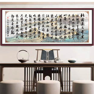 沁园春雪书法字画办公室装饰贴画学生励志标语自粘画沙发背景墙