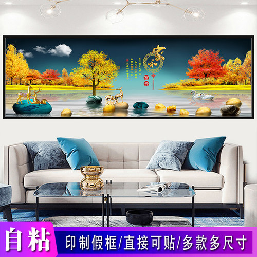 亿贴卧室客厅轻奢自粘装饰壁画
