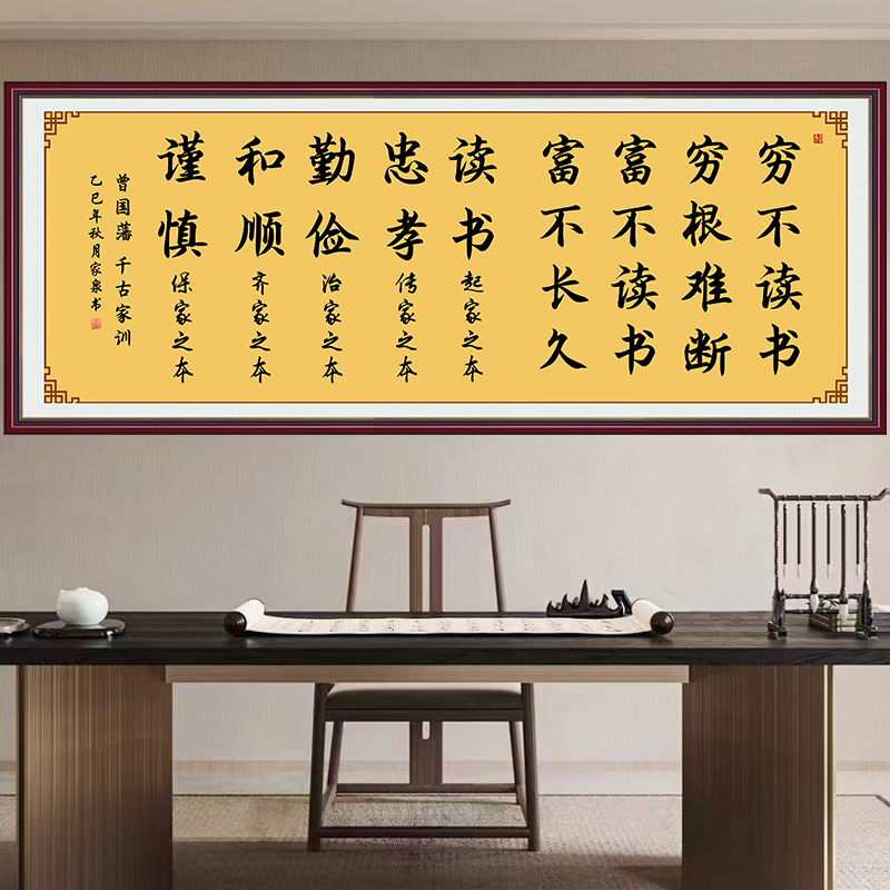 书法字画自粘壁画多款多尺寸可选