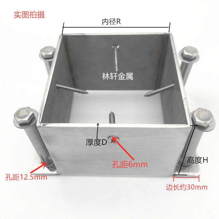 固定底座葡萄架立柱脚套