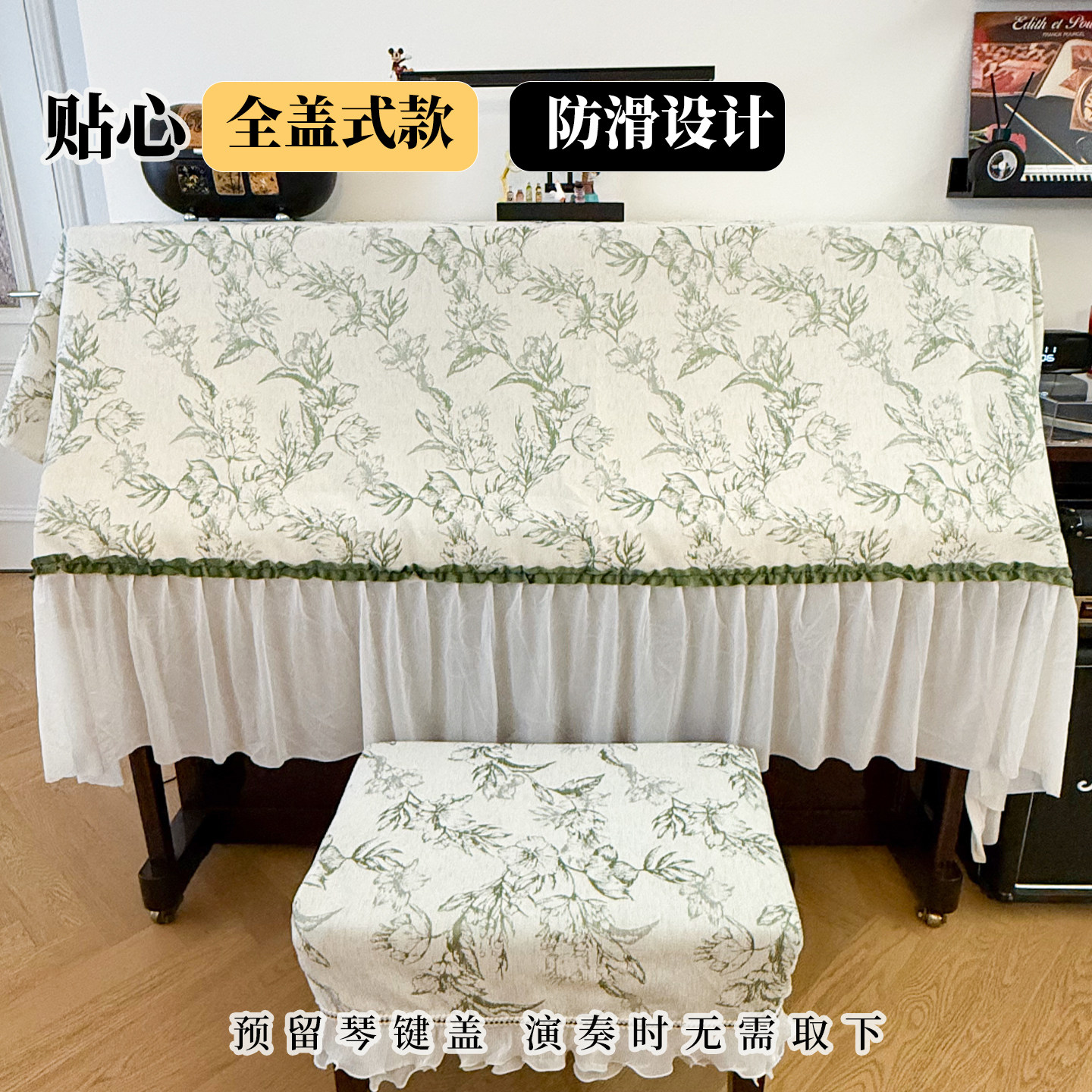法式钢琴防尘罩轻奢高档2026新款高级感简约立式钢琴遮盖布全罩