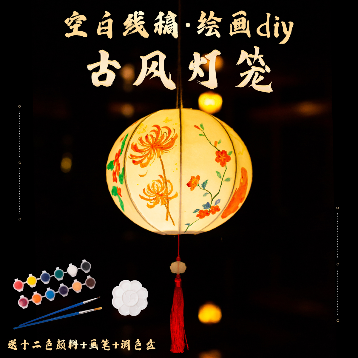 古风中秋节灯笼diy材料 手工自制绘画古风宫灯儿童手提发光兔花灯