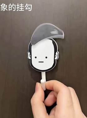 陶吉吉伸缩挂钩免打孔入户门粘钩钥匙置物架搞笑创意可爱冷少挂钩