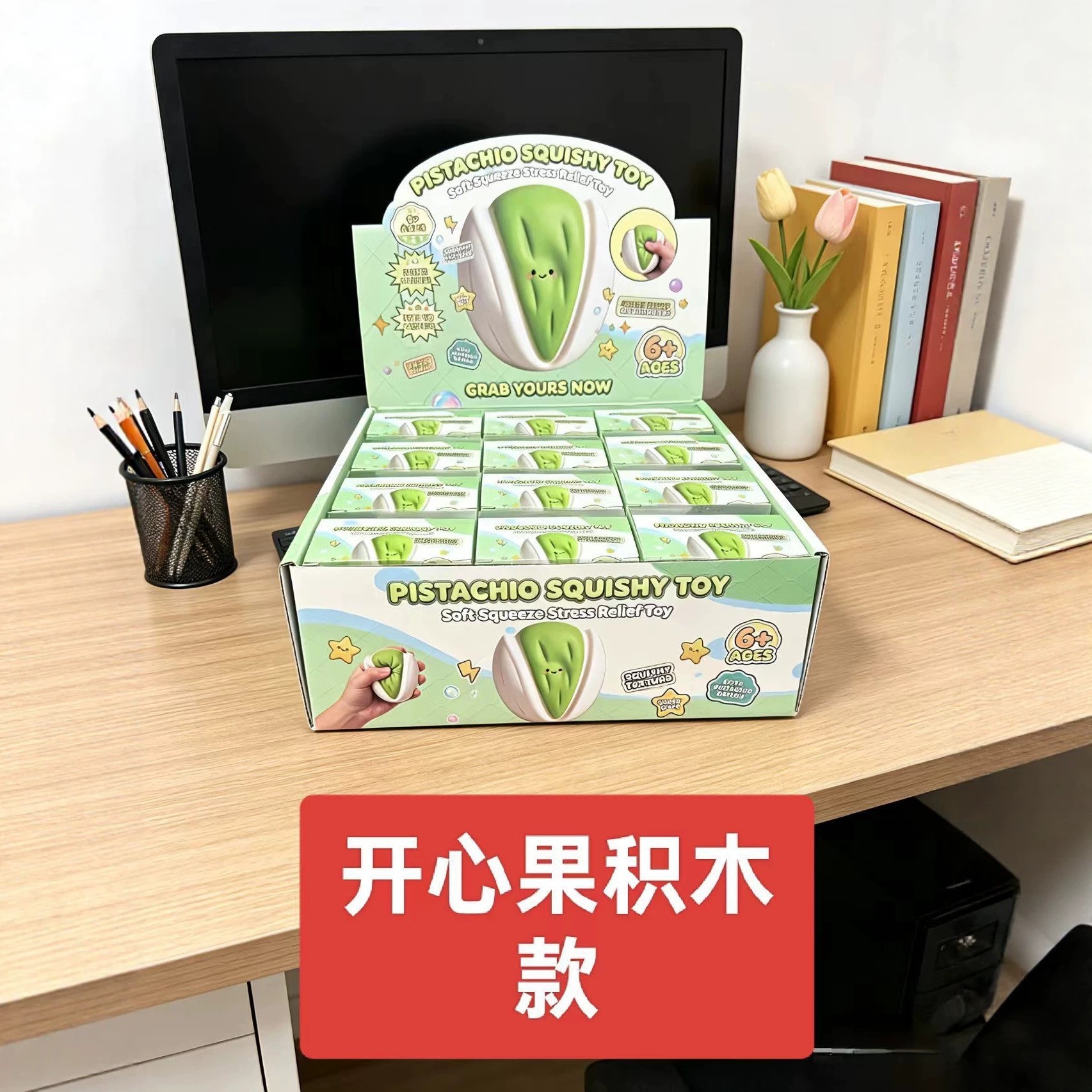跨境仿真开心果手作球积木捏捏乐