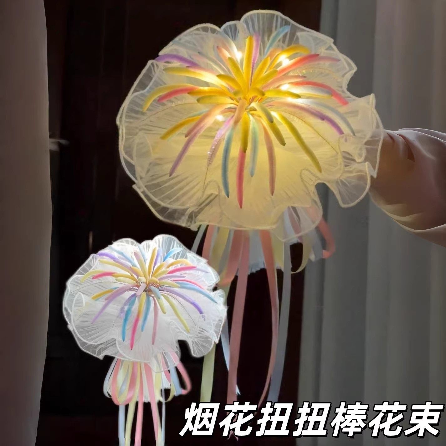 烟花扭扭棒花束创意手工自制DIY材料包新年手持烟花棒情人节礼物