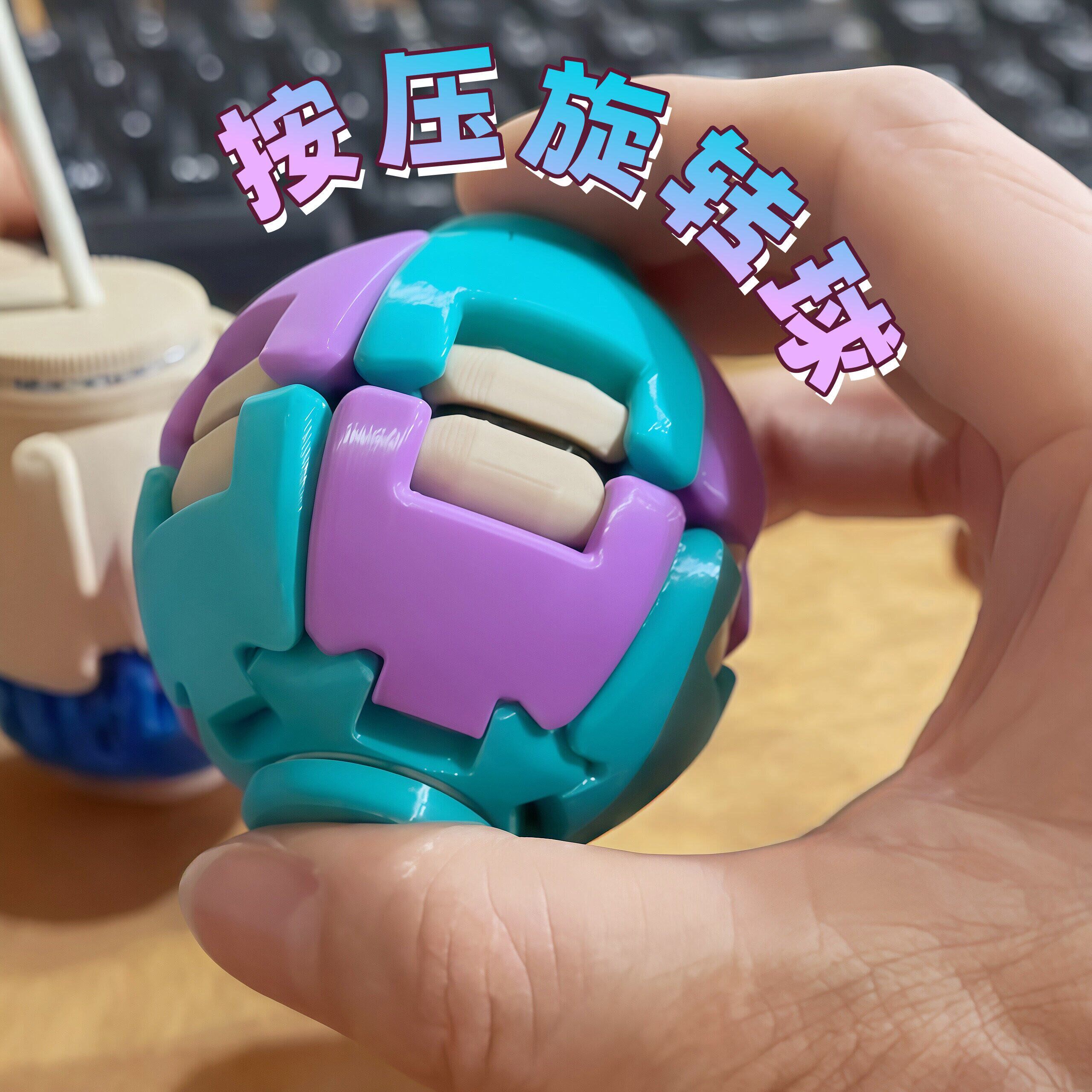 按压旋转球创意3d打印教室办公室解压神器指尖陀螺多巴胺桌面摆件
