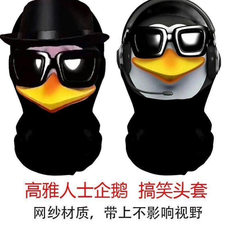 高雅人士企鹅表情搞怪搞笑面具生日聚会婚庆节日公司年会气氛道具